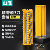 山泽螺丝刀套装42合一 笔记本拆机工具十字一字六角梅花多功能JMLS01