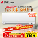 三菱电机菱之感系列 1.5匹 1级能效 13-20㎡适用 变频冷暖 空调挂机 国家补贴 全域慧眼 除湿 MSZ-KZA12VFK