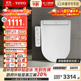 TOTO即热智能马桶盖卫洗丽D型电解水除菌TCF33320GCN#W(03-A)国家补贴