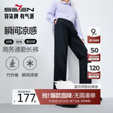 柒牌【瞬间凉感】男装西裤男春秋含竹纤维商务通勤西装长裤子