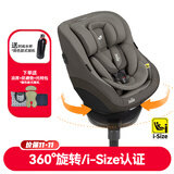 巧儿宜（JOIE）儿童安全座椅isofix硬接口0-4岁360°旋转陀螺勇士Spin 360 升级款i-Size-陀螺勇士GTi-灰色 ISOFIX