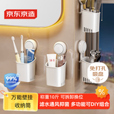 京东京造 Space吸盘免打孔挂钩浴室牙刷杯收纳盒厨房置物架免打孔筷子筒
