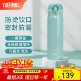 膳魔师（THERMOS）保温杯不锈钢水杯儿童男女士杯子车载水杯生日礼物定制团购JNL 进口JNL-503薄荷绿 500ml