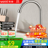 华帝（VATTI）厨房水龙头单冷 不锈钢厨房水槽单冷龙头 旋转洗菜盆龙头 016000