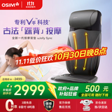 傲胜（OSIM）按摩椅靠垫按摩仪 肩颈腰背部揉捏按摩器 智能操控热敷 OS-2233黑色 生日礼物实用送父母