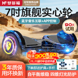 梦多福儿童电动平衡车3-6-10岁智能体感腿控10到15岁以上成年人长续航自动代步手扶控制平行车越野双轮 7吋蓝星空【APP+蓝牙丨 防爆实心轮】四维炫光 【APP+炫光越野轮+蓝牙+智防抖】