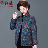 俞兆林中老年人妈妈装棉衣服棉服2025新款冬装加厚外套女棉袄7080岁过年 蓝色 2XL (124-138斤)