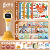贝灵儿童英语点读笔1-3-6岁幼儿早教机认知绘本万能通用学习玩具礼物 阅读橙-迪士尼认知启蒙34本（32G）
