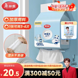 美丽雅【任嘉伦同款】一次性懒人抹布20*20cm*150张厨房纸洗碗巾洗碗布