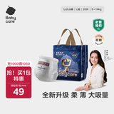 babycare皇室狮子王国弱酸拉拉裤bbc宝宝尿片夏季超薄透气婴儿尿不湿尿片 L 1包 20片 迷你装【体重9-14KG】