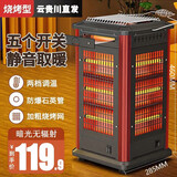 湘松家用快热炉全方位烧烤型四五面烤火炉取暖器小太阳电暖器室内电热烤火器电烤炉子电暖气暖脚神器 特大号侧2管-烧烤型【顶6管】