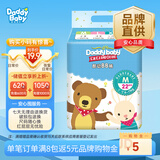 爹地宝贝酷动BB裤拉拉裤M码22片(6-11KG)超薄瞬吸干爽成长裤臻柔透气