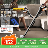 德尔玛（Deerma）DX700Pro滤芯套装版 推杆地毯式两用小型强力大功率吸尘器 大吸力宠物吸毛吸尘器DXBD11A