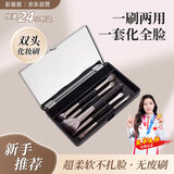 彩妆鹿化妆刷便携5支双头 旅行套装眼影腮红刷遮瑕修容鼻影眼线眉粉刷子