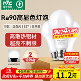 雷士（NVC）灯泡LED超亮球泡E27螺口大功率光源节能15瓦正白光3只装 二级能效