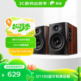 惠威（HiVi）D1100蓝牙音响2.0声道多媒体有源家用桌面电视音响笔记本电脑安卓苹果平板手机通用
