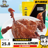 周黑鸭【真空小包装】卤鸭腿220g 武汉特产麻辣休闲零食品熟食小吃 【经典甜辣】卤鸭腿220g
