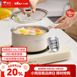 小熊（Bear）316L不锈钢奶锅婴儿宝宝辅食锅陶瓷小奶锅汤锅加厚18cm JG020-P03