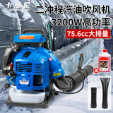 卡曼尼 EB9900大棚吹雪机工业鼓风机大功率汽油吹风机背负式风力灭火机