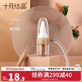 十月结晶宝宝吸鼻器婴儿新生掏鼻屎鼻涕鼻塞通鼻神器清洁器 香叶粉【升级款口吸式吸鼻器】吸的更干净
