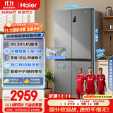 海尔（Haier）盛宴531升十字对开四开门家用电冰箱制冰风冷一级能效539升级款BCD-531WGHTD59SHU1国家补贴20%