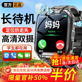 AUUSU儿童电话手表智能小学生初高中生青少年防水可插卡视频定位5G全网通6-12岁男孩女孩 双摄像黑色高配机【学习APP+精准定位+上课禁用】