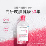 贝德玛屈臣氏贝德玛温和卸妆水敏感粉水绿水卸妆水 500ml 【粉水】舒妍多效