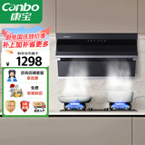 康宝（Canbo）抽油烟机灶具套装 20立方侧吸式油烟机  5.0Kw燃气灶两件套 209X+2QB219（液化气）【套装商品】