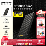 奈特科尔【3C认证】超薄碳纤维1万/2万毫安大容量越野赛事级超轻充电宝 1万毫安【nb10000 第三代】
