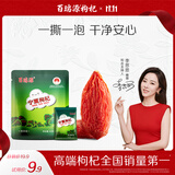 百瑞源枸杞 宁夏枸杞 特优枸杞中宁红枸杞42g（6g*7袋 ）独立小包装