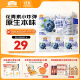 麦富迪 猫零食狗狗零食通用肉干宠物零食冻干鸡肉蓝莓20g