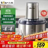 小熊（Bear）绞肉机家用 碎肉机 电动多功能料理搅拌机饺子肉馅蒜蓉机 搅肉机 3L大容量全不锈钢杯 QSJ-P05E3 