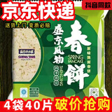 绿原秋丰中国供销合作社盛京风物春饼皮卷饼烙馍原味烫面正宗手工家用卷饼 原味40片【350g*4袋】