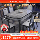 初屋 餐桌 实木岩板餐桌现代简约大理石餐桌椅组合可伸缩折叠吃饭桌子 1.35米黑灰色【12MM意大利灰】 一桌六椅