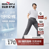 柒牌【高弹速干】男装休闲裤男凉感商务通勤修身直筒长裤