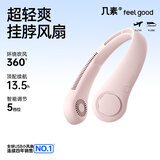 几素风宝挂脖风扇制冷随身迷你usb小风扇无叶挂脖式风扇儿童挂颈子户外便携露营降温小电扇 粉色【5挡大风+4000mAh】
