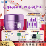 蝶翠诗辅酶Q10面霜紧致焕采润白霜抗初老美白祛斑保湿霜【日本进口】 100g