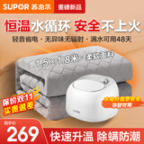 苏泊尔（SUPOR）水暖毯双人家用电褥子调温除湿除螨水热毯水循环母婴儿水暖床垫智能定时恒温安全取暖电热毯新款 【机械旋钮】1.5米*1.8米