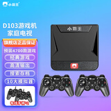 小霸王D103电视游戏机 游戏机盒子连接电视 怀旧老式摇杆格斗街机 高清输出 双人多人 D103升级游戏盒子64G+有线双手柄+无线双手柄