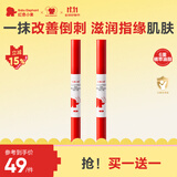 红色小象甲缘油减少改善倒刺润护甲养护甲油营养液2ml亮甲油透明护甲油