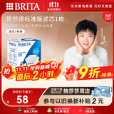 碧然德（BRITA） 家用滤水壶 净水壶滤芯 Maxtra 多效滤芯 1枚装