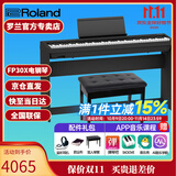 罗兰（Roland）电钢琴FP30X 重锤便携式成人儿童初学者入门数码钢琴 FP30X黑色+木架+三踏板+礼包