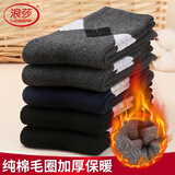 浪莎袜子男纯棉秋冬加厚绒全毛圈男袜全棉吸汗透气毛巾袜男士中筒袜子