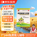 德辉 磷酸哌嗪宝塔糖 0.2g*20粒/盒 打虫药儿童小孩蛔虫药成年蛲虫驱虫药人用