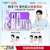 自然堂【龚俊同款】凝时鲜颜水乳套装(冰肌水160ml+乳液120ml)护肤品