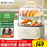 小熊（Bear）电蒸锅 家用小型2-3人用 蒸煮一体家用电锅蒸蛋器多功能锅 10.3L三层大容量DZG-UA0P8