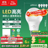 FSL佛山照明LED灯泡节能灯大螺口球泡7W白光6500K5只装