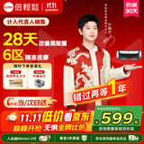 倍轻松（breo）【孙颖莎同款】seeX2pro曜石黑眼部按摩仪护眼仪眼睛按摩热敷缓解疲劳送父母男女朋友生日礼物