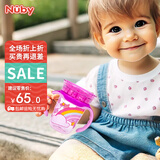 努比（Nuby）儿童喝水杯带手柄360°吮吸第二代训练杯直饮啜饮嘬口学饮杯附盖 紫色彩虹 240ml