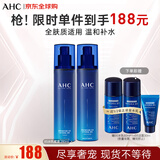 AHC B5玻尿酸水乳套装 补水保湿礼盒 进口中秋礼品男女生日礼物